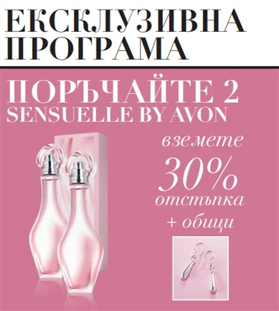AVOn парфюми